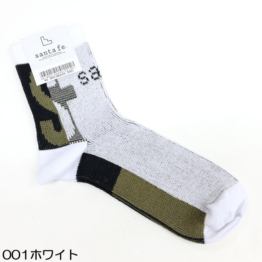 サンタフェ 靴下 ソックス 253-04403 ホワイト グレー santafe 