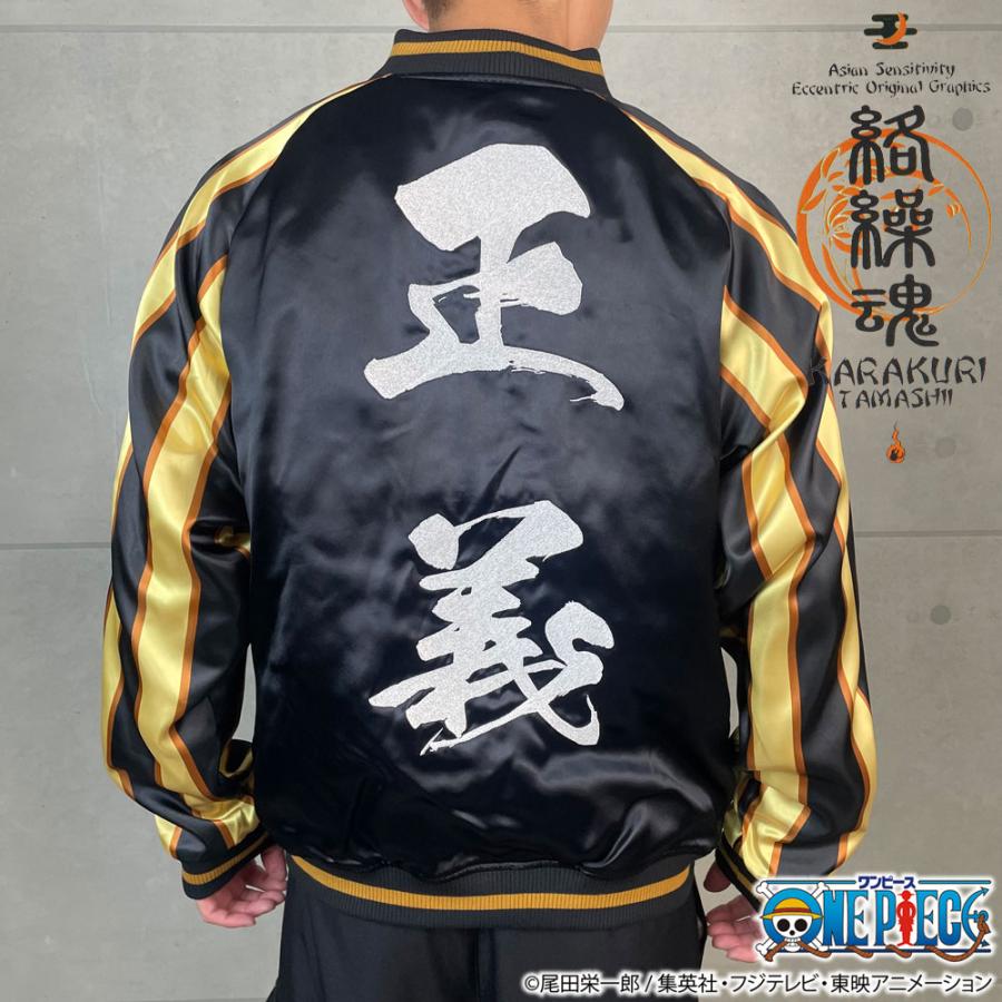 絡繰魂 粋 ワンピース ONEPIECE コラボ スカジャン黄猿 どっちつかずの