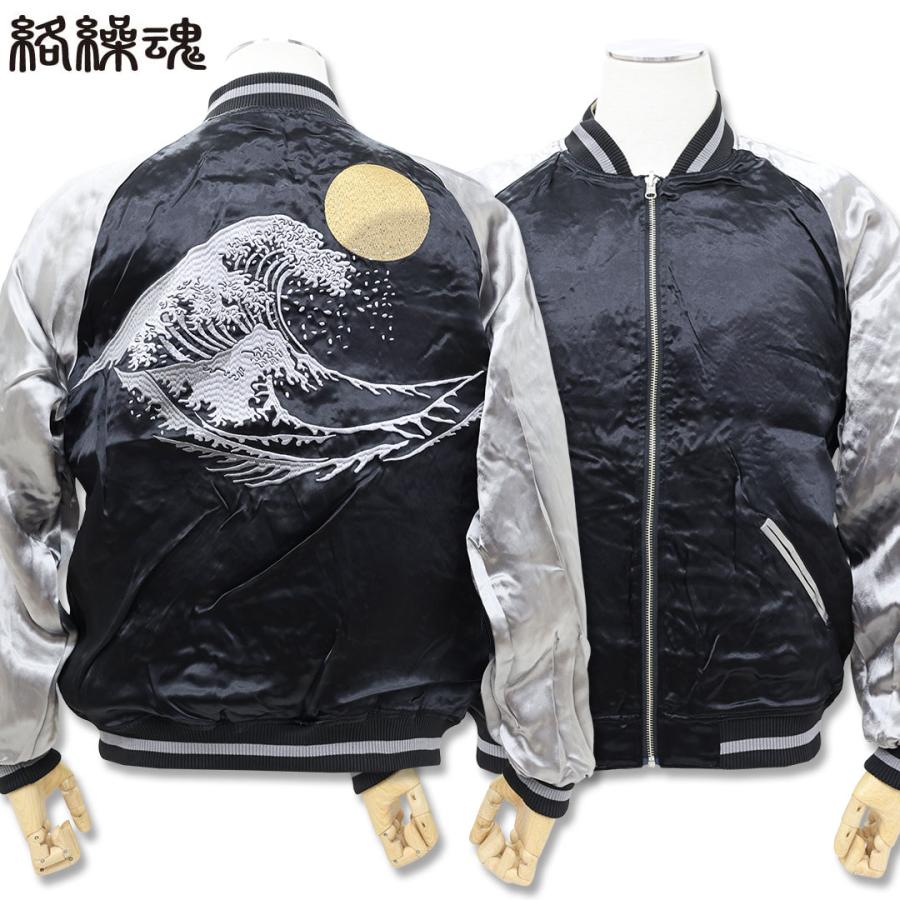 絡繰魂 粋 KARAKURI TAMASHII 狼 リバーシブル スカジャン M L XL XXL