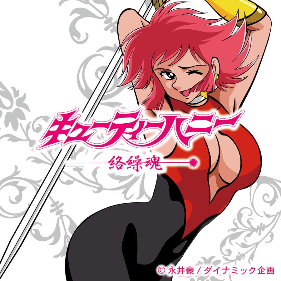 ◼️マミたん◼️うる星やつらスカジャン・キューティーハニースカジャン　セット 2026年最新】キューティーハニー スカジャンの人気アイテム - メルカリ