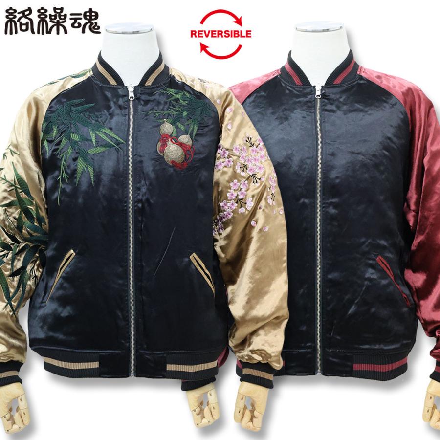 絡繰魂 粋 KARAKURI TAMASHII 猫又 ＆ 瓢箪 リバーシブル スカジャン