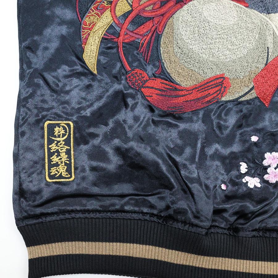 絡繰魂 粋 KARAKURI TAMASHII 猫又 ＆ 瓢箪 リバーシブル スカジャン