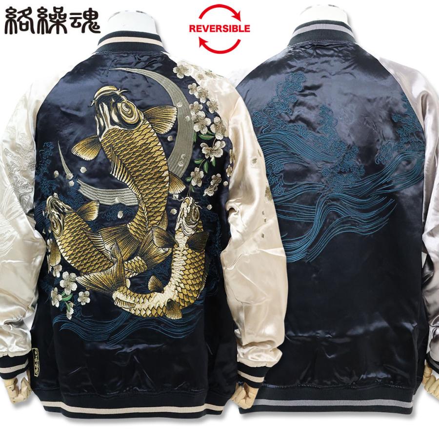 美品/希少✨絡繰魂 粋　スカジャン　リバーシブル　鯉　豪華刺繍　ブラック　L 絡繰魂 粋 KARAKURI TAMASHII 月光 鯉 群 リバーシブル スカジャン