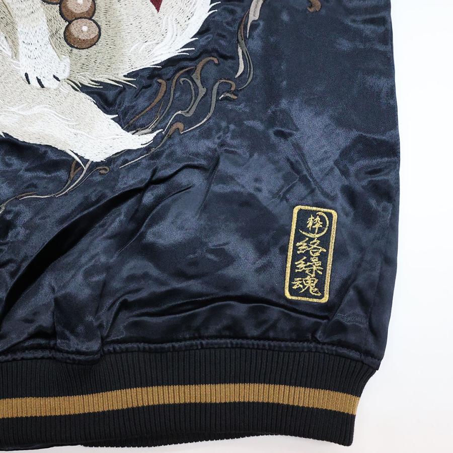 絡繰魂 粋 KARAKURI TAMASHII 猫又 雷神 リバーシブル スカジャン M L