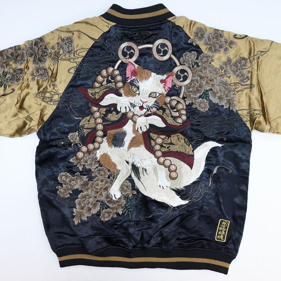 絡繰魂 粋 KARAKURI TAMASHII 猫又 雷神 リバーシブル スカジャン M L