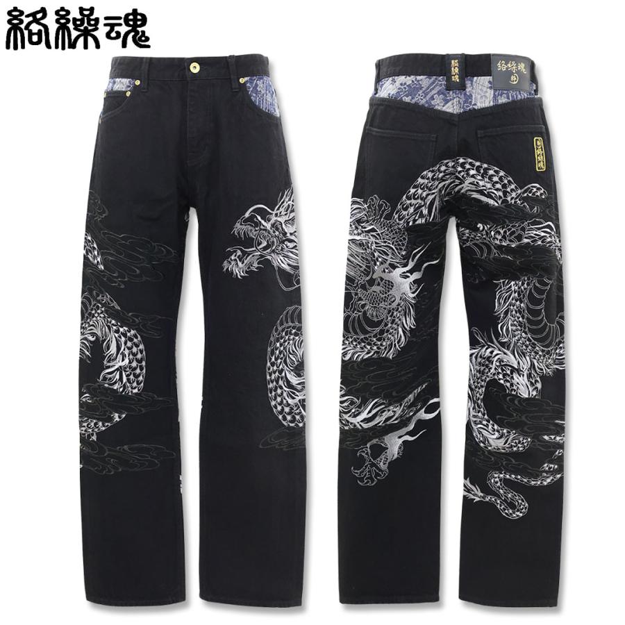絡繰魂 粋 KARAKURI TAMASHII 極 巻龍 デニム パンツ 262252 #20 BLACK