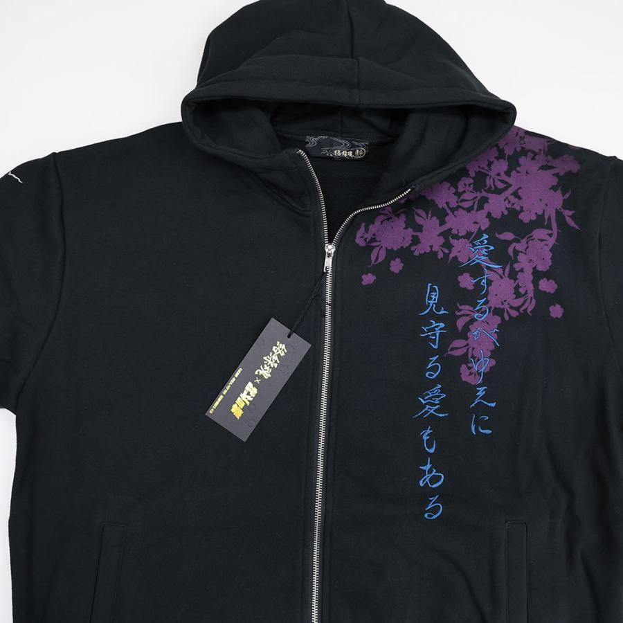 絡繰魂 × 北斗の拳 トキ ジップアップパーカー 284039 北斗神拳