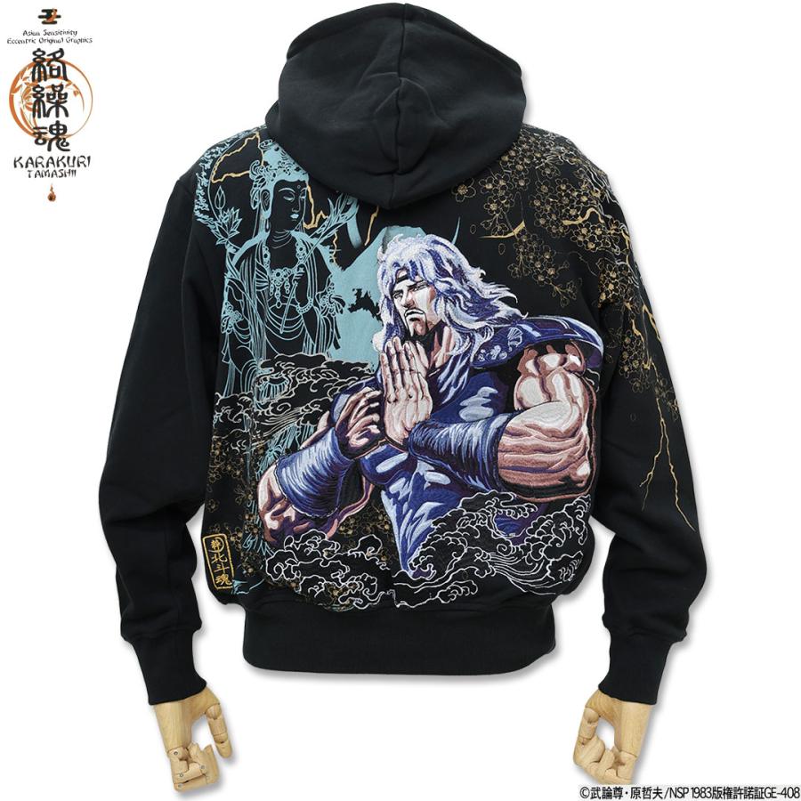 絡繰魂 × 北斗の拳 トキ ジップアップパーカー 284039 北斗神拳 刺繍