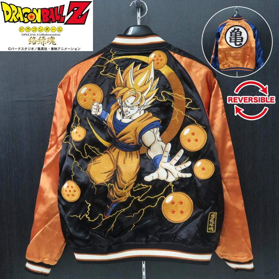 絡繰魂 ドラゴンボールZ 超サイヤ人孫悟空 リバーシブル 絡繰魂 ドラゴンボールZ 超サイヤ人孫悟空 リバーシブル