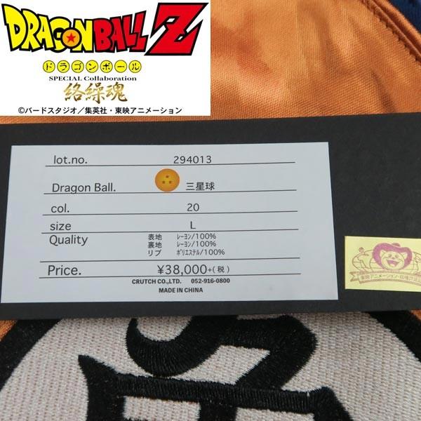 絡繰魂 ドラゴンボールZ 超サイヤ人孫悟空 リバーシブル 絡繰魂 ドラゴンボールZ 超サイヤ人孫悟空 リバーシブル