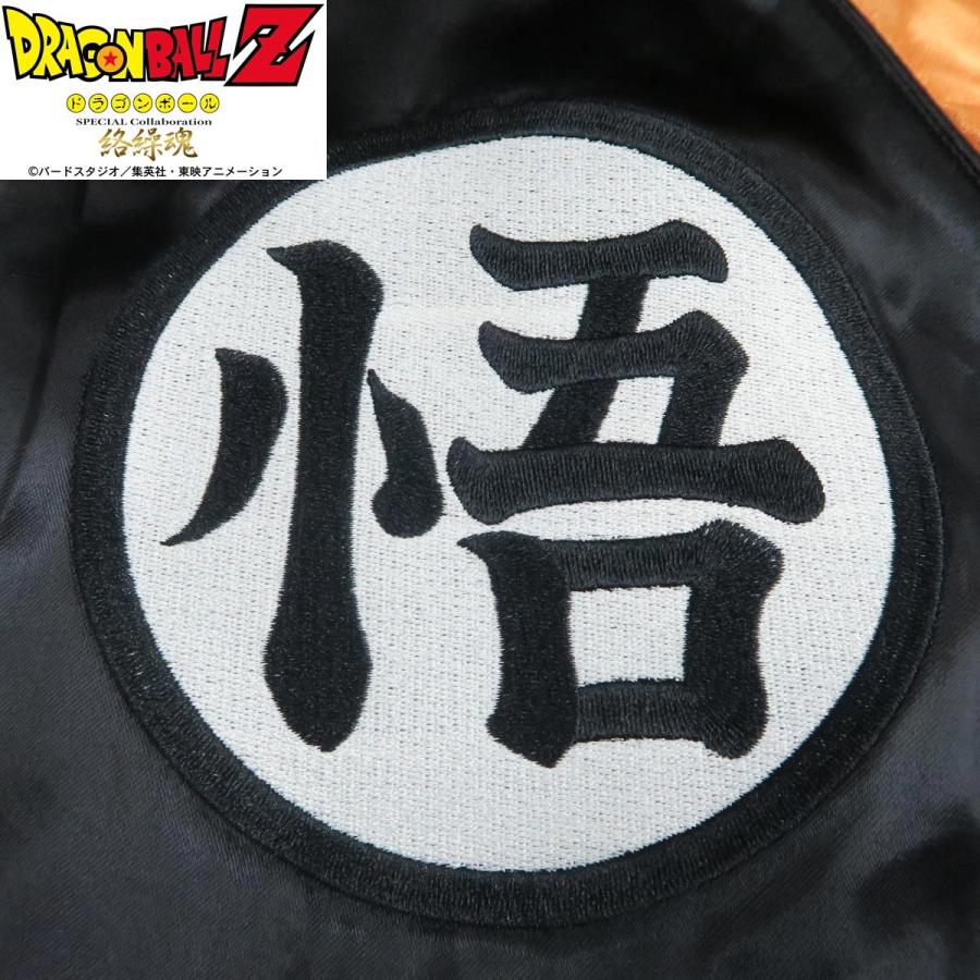 絡繰魂 ドラゴンボールZ 超サイヤ人孫悟空 リバーシブル 絡繰魂 ドラゴンボールZ 超サイヤ人孫悟空 リバーシブル