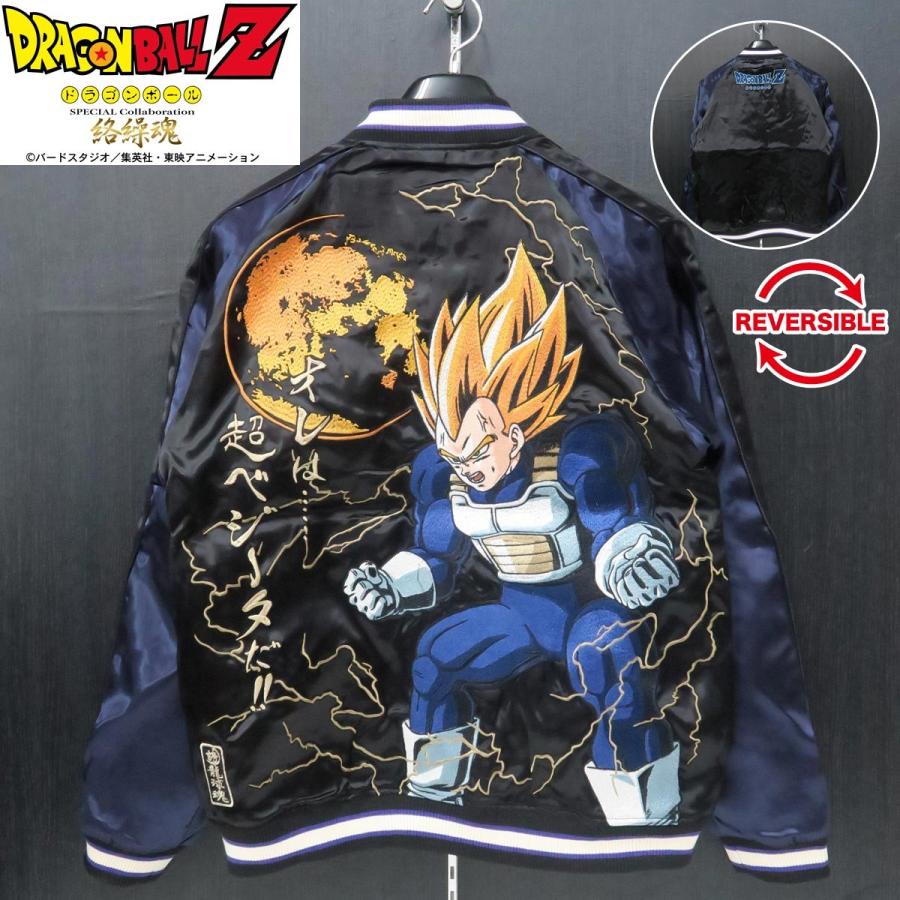 絡繰魂 ドラゴンボールZ 超サイヤ人ベジータ リバーシブル 絡繰魂 ドラゴンボールZ 超サイヤ人ベジータ リバーシブル