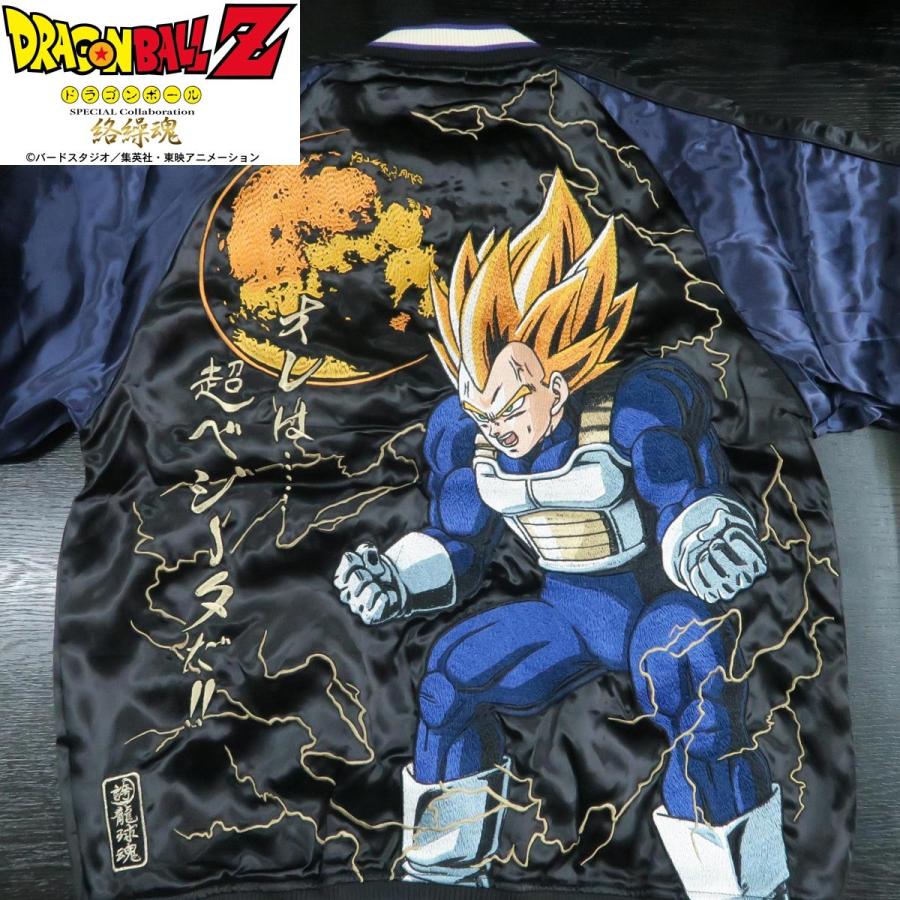 絡繰魂 ドラゴンボールZ 超サイヤ人ベジータ リバーシブル 絡繰魂 ドラゴンボールZ 超サイヤ人ベジータ リバーシブル