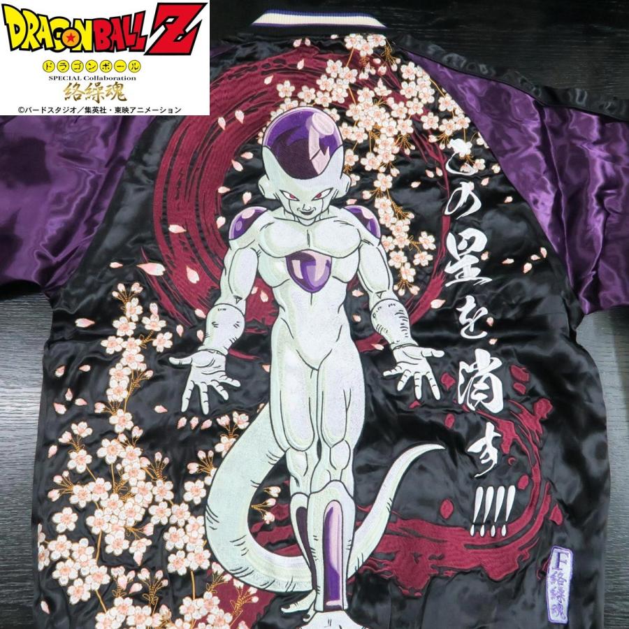 絡繰魂 ドラゴンボールZ フリーザ リバーシブルスカジャン 絡繰魂 ドラゴンボールZ フリーザ リバーシブルスカジャン