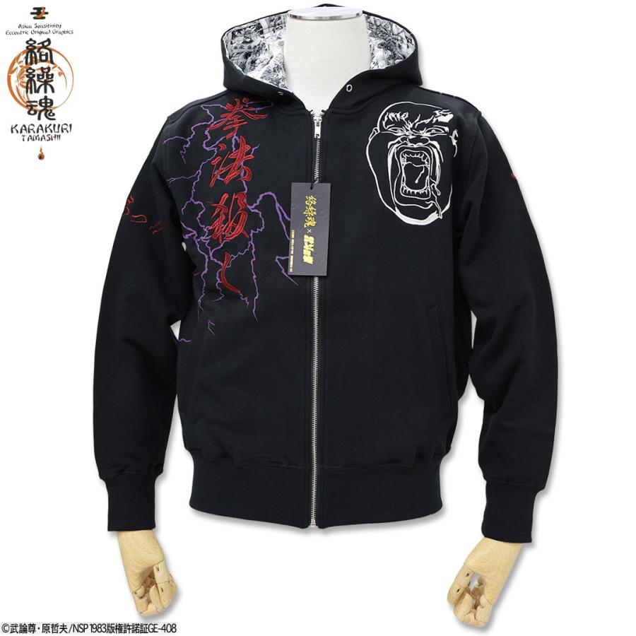 絡繰魂 北斗の拳 ハート刺繍 ジップアップパーカー Mサイズ 黒 294018
