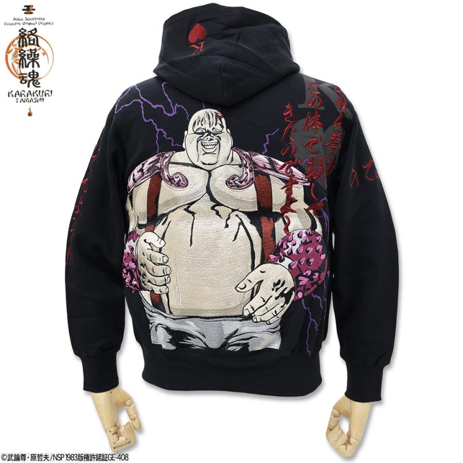 超美品☆センソユニコCube-Cubeの刺繍入りパーカー 絡繰魂 北斗の拳 ハート刺繍 ジップアップパーカー Mサイズ 黒 294018