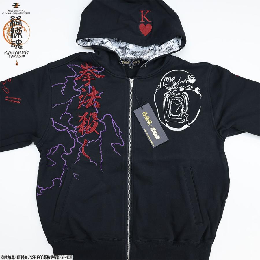 絡繰魂 ＼爆買 WEEK／絡繰魂 北斗の拳 ハート刺繍 ジップアップ