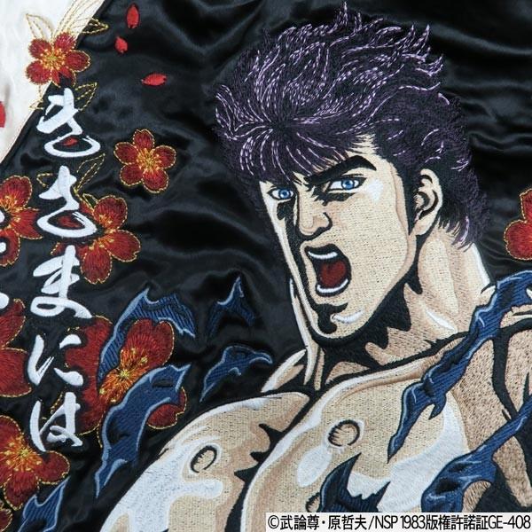 新品絡繰魂-粋-×北斗の拳コラボ】和柄 リバーシブル スカジャン