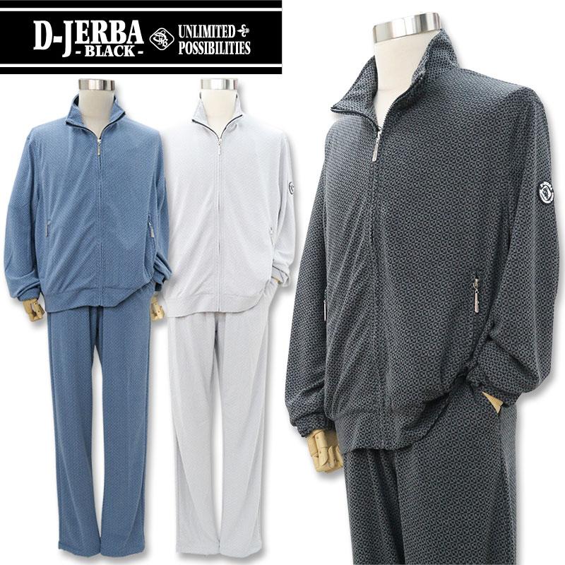 25％OFF／ジェルバ 長袖 セットアップ ブルゾン イージーパンツ 上下