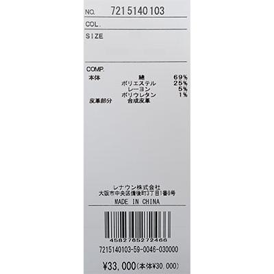 CASTELBAJAC（カステルバジャック） スヌーピー 刺しゅう ポリ Pu