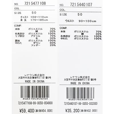 カステルバジャック 綿裏起毛切替デザインブルゾン 綿裏起毛パンツ セットアップ  50サイズ 7215477108 7215440107 castelbajac  25AWの画像