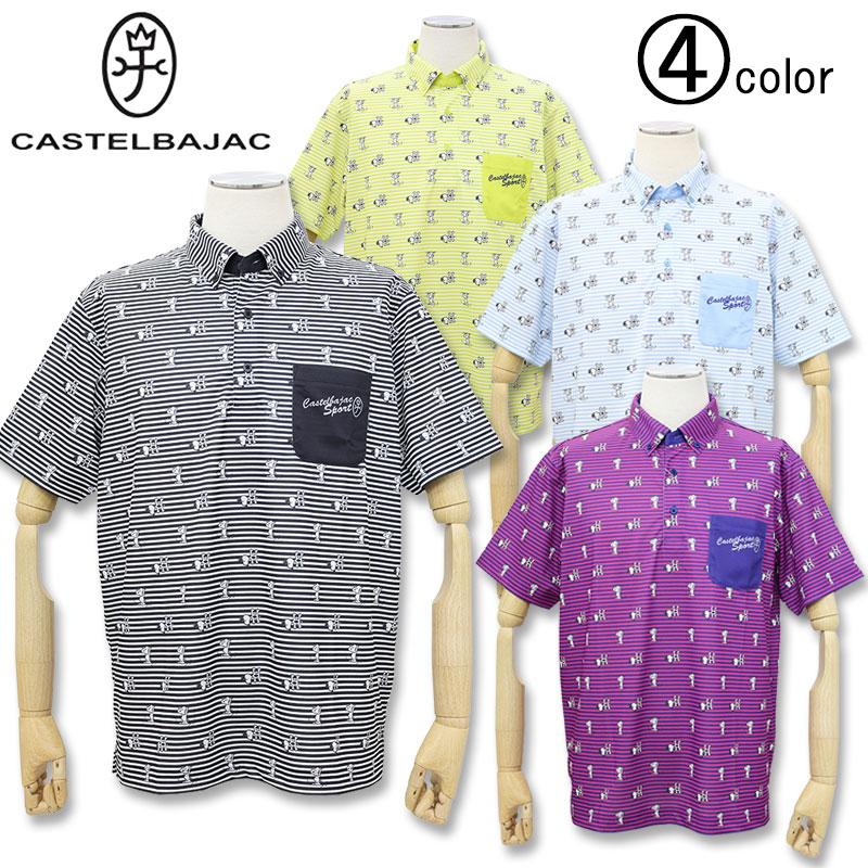 CASTELBAJAC（カステルバジャック） スヌーピー ボーダー 総柄 昇華 