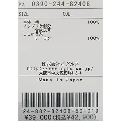 サンタフェ 定番 バックアップリケ パーカー 50 52 サイズ LL 3L 82408
