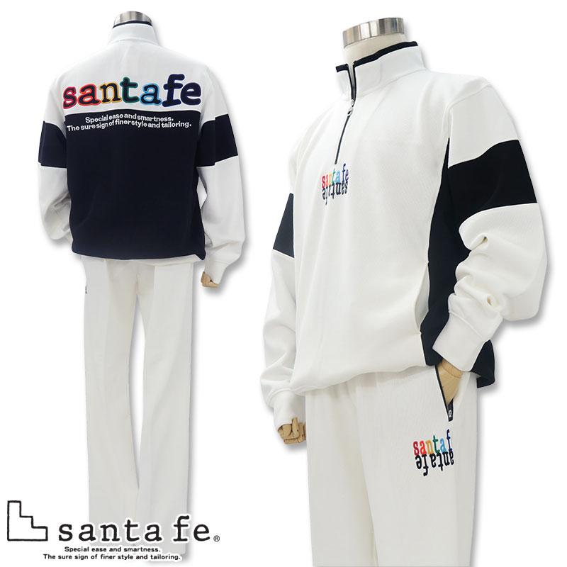 サンタフェ ハーフジップアップ トレーナー スエットパンツ
