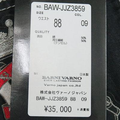 バーニヴァーノ 2タックソフトデニムジーンズ 82-105cm BAW-JJZ3859-09｜wanwan｜07