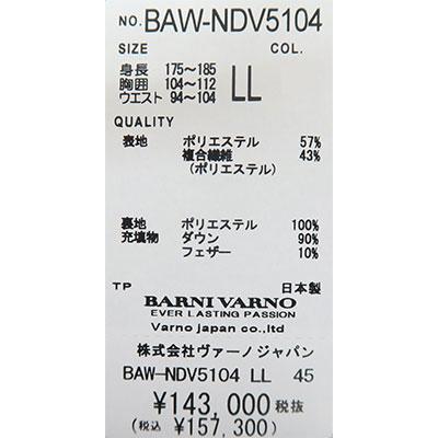 バーニヴァーノ BVロゴ ダウン ベスト LLサイズ BAW-NDV5104-LL ホワイト 01 レッド 45  BARNI VARNO 24AWの画像