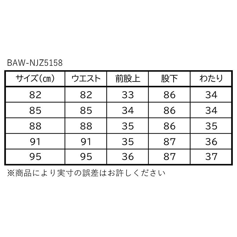 バーニヴァーノ ストレッチデニム  ジーンズ 82 85 88 91 95cm BARNI VARNO  BAW-NJZ5158-67 インディゴ ネイビーの画像