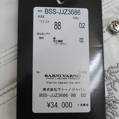 バーニヴァーノ 2タックソフトデニムジーンズ 白 82-100cm BSS-JJZ3686-02｜wanwan｜05