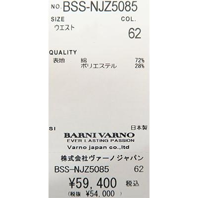 BARNI VARNO（バーニヴァーノ） ソフトデニム ジーンズ 82 85 88 91