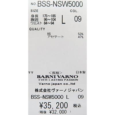 BARNI VARNO（バーニヴァーノ） BV柄 長袖セーター Lサイズ グレー 