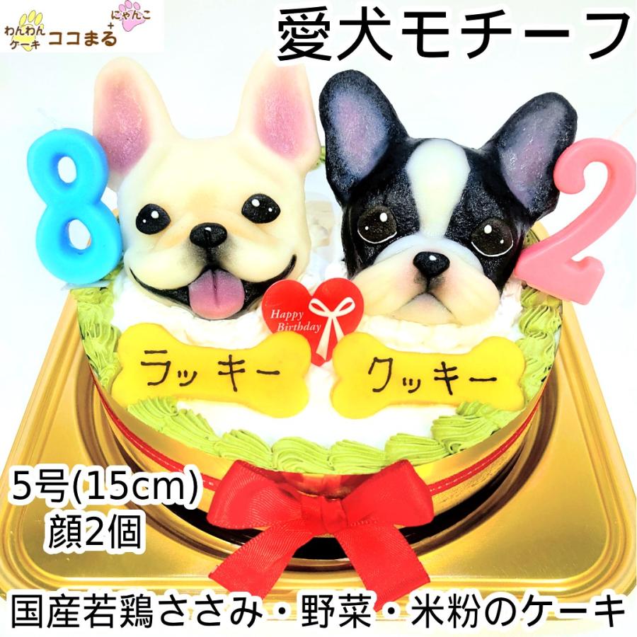 安い 犬用ケーキ 愛犬モチーフ バースデー 6号2名様 期間限定特価 Www Muslimaidusa Org