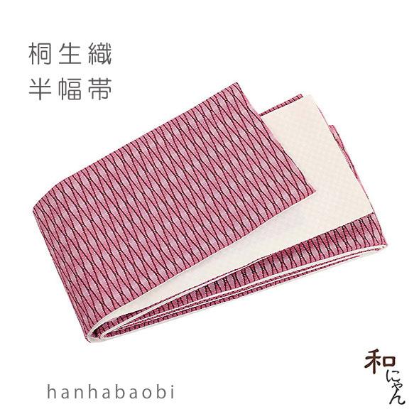 桐生織半幅帯【変り織横波模様・ローズ】おしゃれ帯・半幅帯・浴衣帯・ゆかた帯・小袋帯・変わり織・花火大会・夏まつり・夕涼み・お祭り : 和にゃん ...