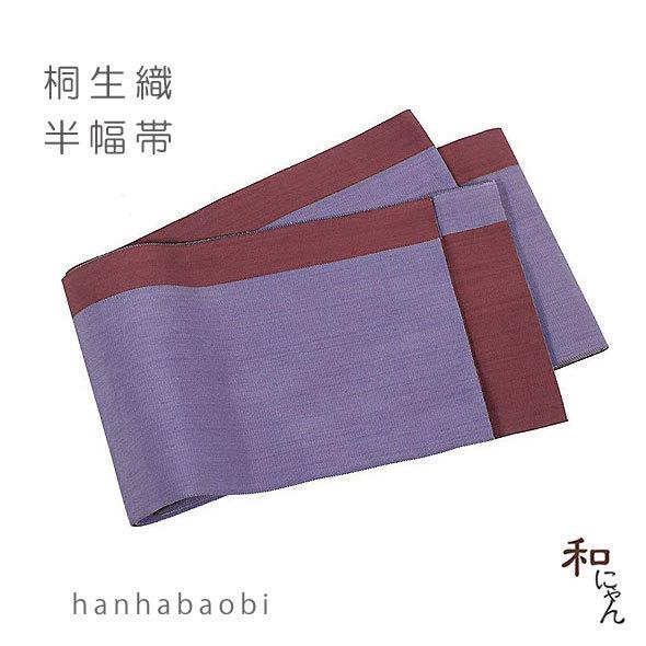 桐生織半幅帯 おしゃれ帯 半幅帯 浴衣帯 ゆかた帯 小袋帯 花火大会