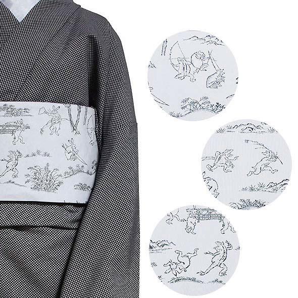 鳥獣戯画 細帯 半幅帯 リバーシブル ポリエステル 着物 浴衣