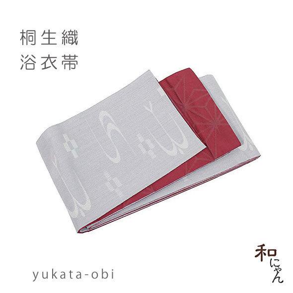桐生織浴衣帯おしゃれ帯 半幅帯 浴衣帯 ゆかた帯 小袋帯 花火大会