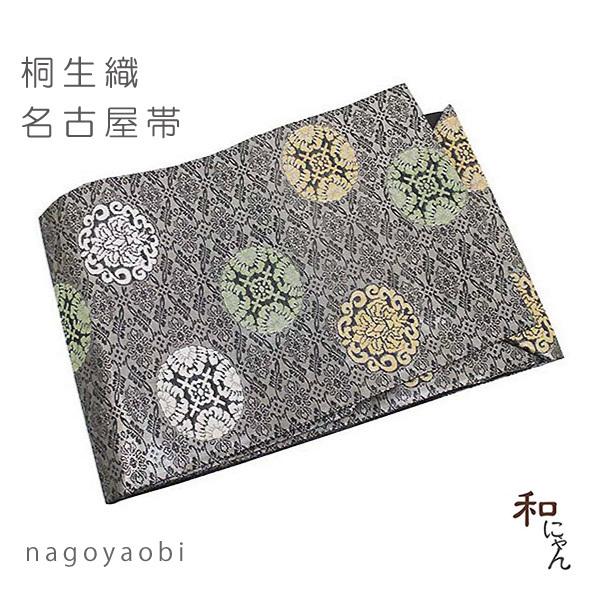 桐生織名古屋帯【華紋】仕立上 桐生織帯 絹交織名古屋帯 名古屋帯 九寸 