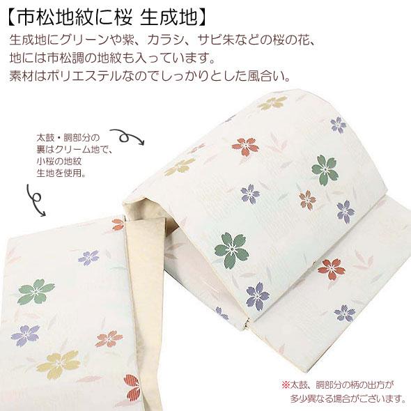 桐生織軽装帯 市松地紋に桜 生成地 仕立上 簡単軽装帯 作り帯