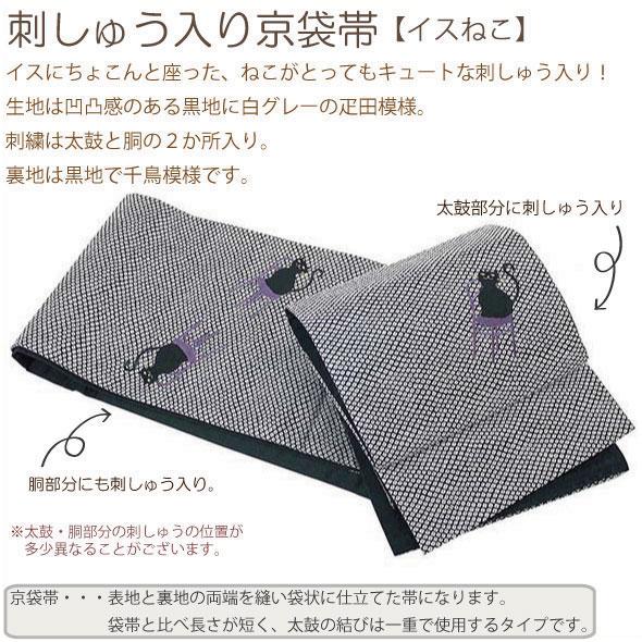 ポリエステル 化繊 袋帯 猫 蝶 ポリエステル 化繊 袋帯 猫 蝶 着物