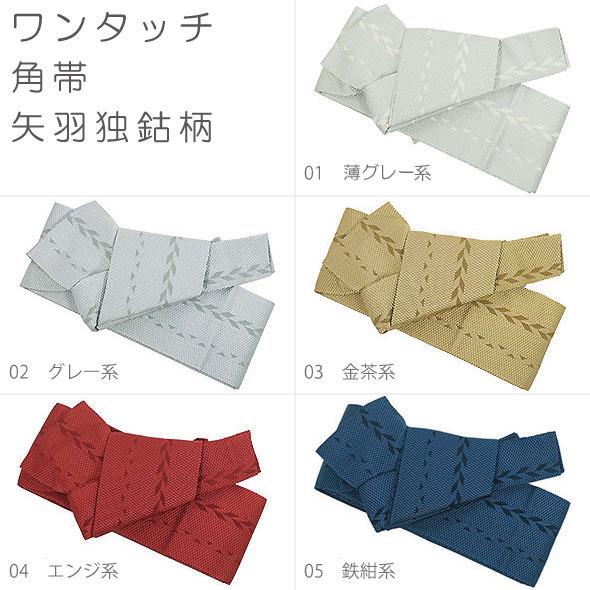 簡単装着！ワンタッチ角帯 矢羽独鈷柄 メンズ 男性用 作り帯 結び不要