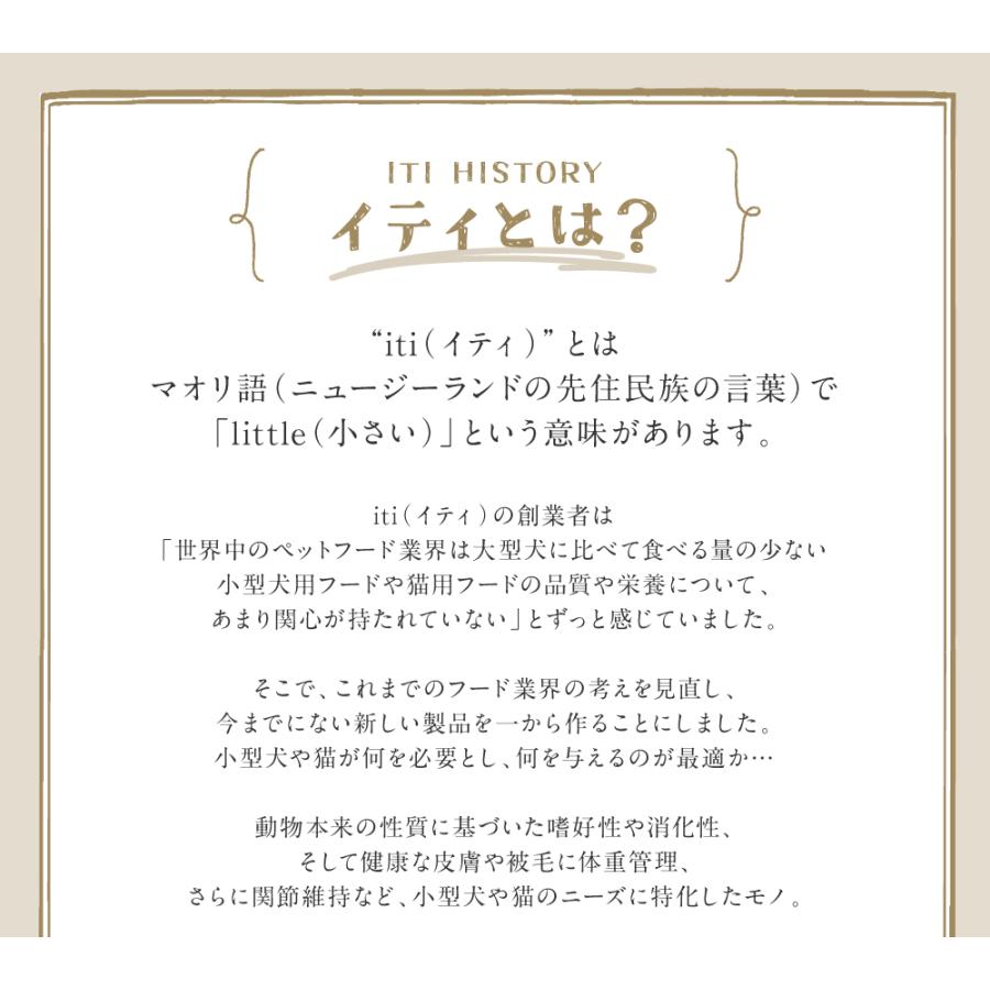 iti イティトリーツ 100g×3個セット 凝縮カット ベニソン エイジングケア 犬 おやつ ドッグフード 送料無料｜wanzuttopetto｜03