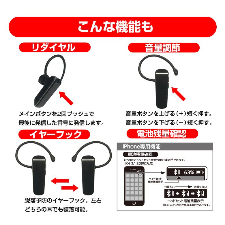 TBM07K Bluetooth Ver.4.1ヘッドセット 車載充電器付 ハンズフリー