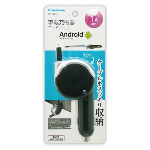 Tkc42sk カーチャージャー コードリール A シガーソケット バッテリー スマートフォン 車載充電器 車 Dc充電器 スマホ 充電 Galaxy Xperia Aquos Wao 通販 Yahoo ショッピング