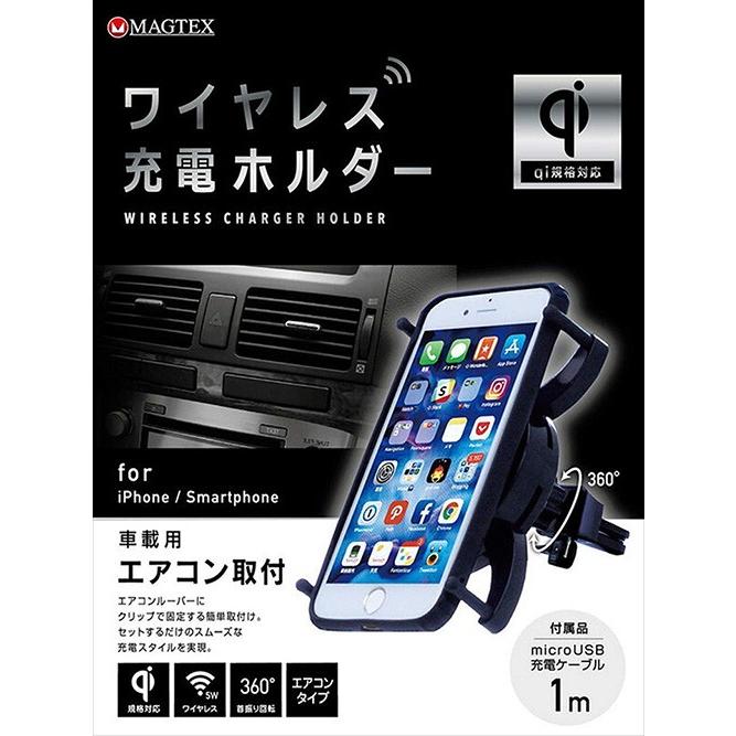 Hl003bk ワイヤレス充電器 車載ホルダー Qi 急速充電 置くだけ充電 ワイヤレス充電 車載充電器 車載充電 車 充電器 車載ホルダー 車 ホルダー スマホホルダー Wao 通販 Yahoo ショッピング