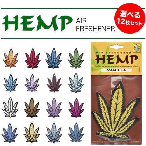 ヘンプ エアーフレッシュナー12枚セット 芳香剤 車 部屋 消臭 吊り下げ 置き型 12 Wao 通販 Yahoo ショッピング