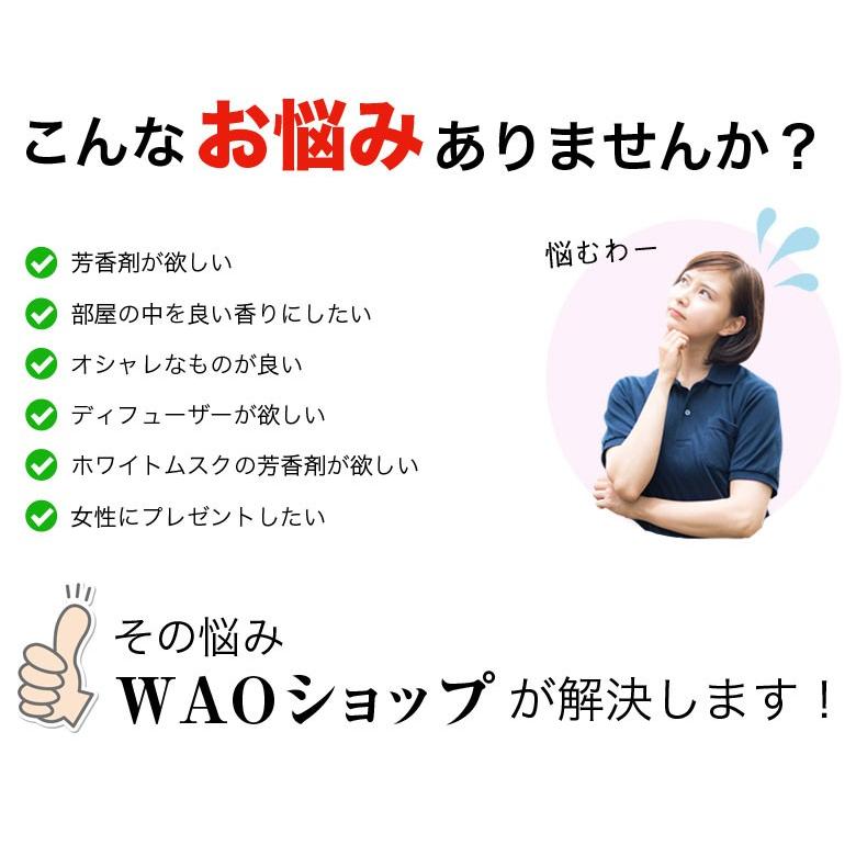 ルームフレグランス リードディフューザー 140ml ホワイトムスク レッドワイン ムスクジャスミン Oa Jon 6 1 ディフューザー 芳香剤 車 部屋 消臭 Wao 通販 Yahoo ショッピング