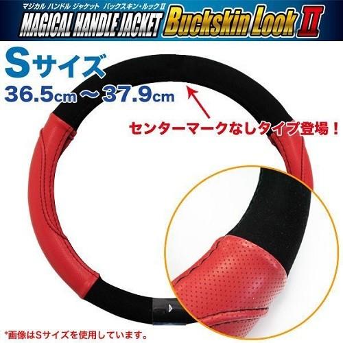 マジカル ハンドルジャケット バックスキン Hjb2 2s お取り寄せ商品 ハセプロ ハンドルカバー 車 かっこいい カッコイイ カスタム ハンドル Wao 通販 Yahoo ショッピング